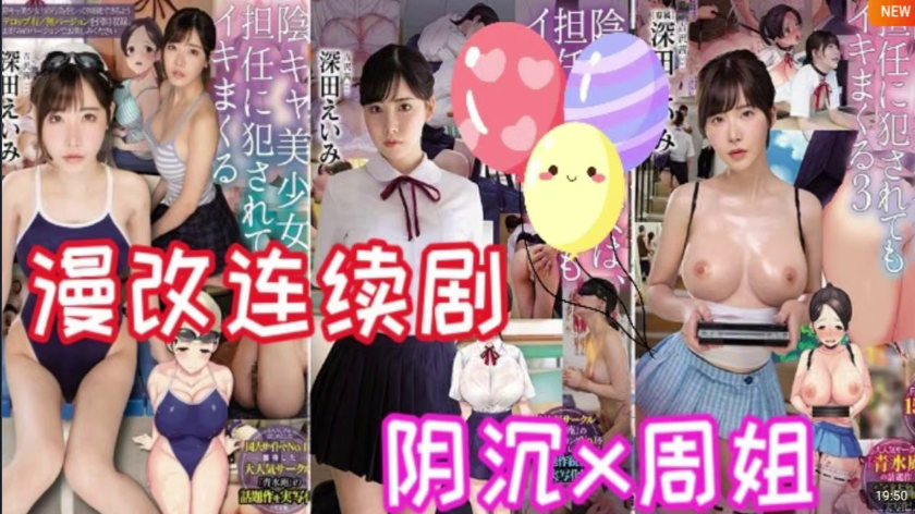 水果派最强人造人--深田咏美MUDR-098MUDR-125MIMK-101